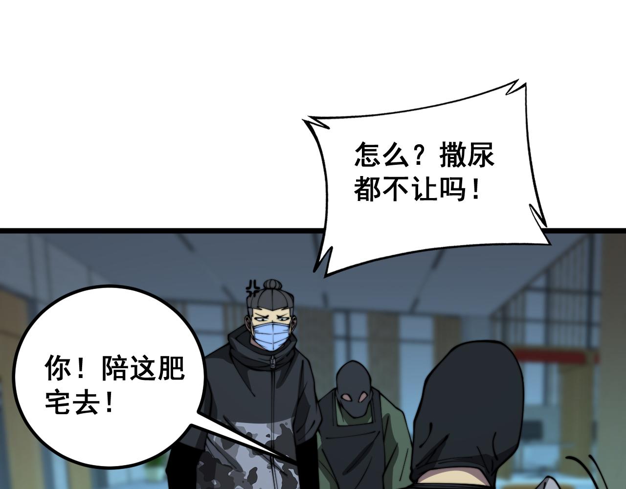第383话 大狂欢31