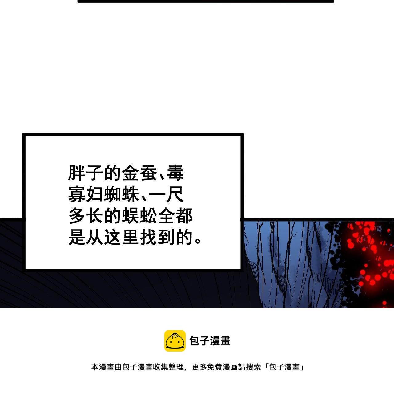 第302话 绿蜥蜴44