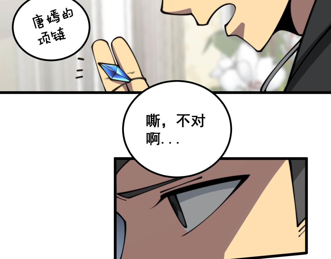 第366话 鬼虫墙26