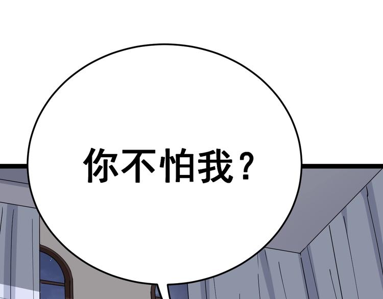 第15话：大师兄188