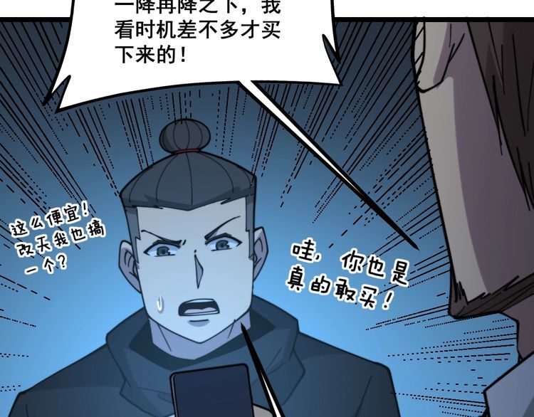 第221话 不祥之地111