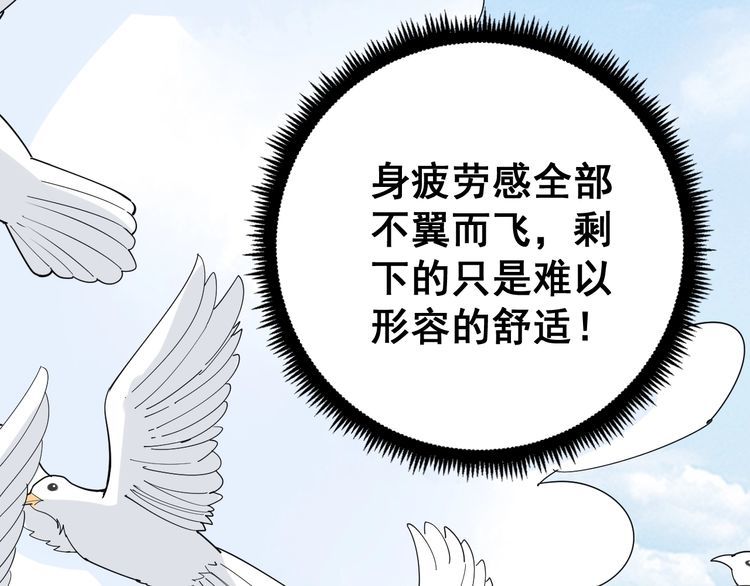 第92话 蓝色小药丸！109