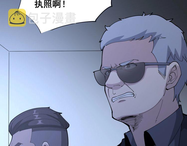 第105话 骨科大夫110