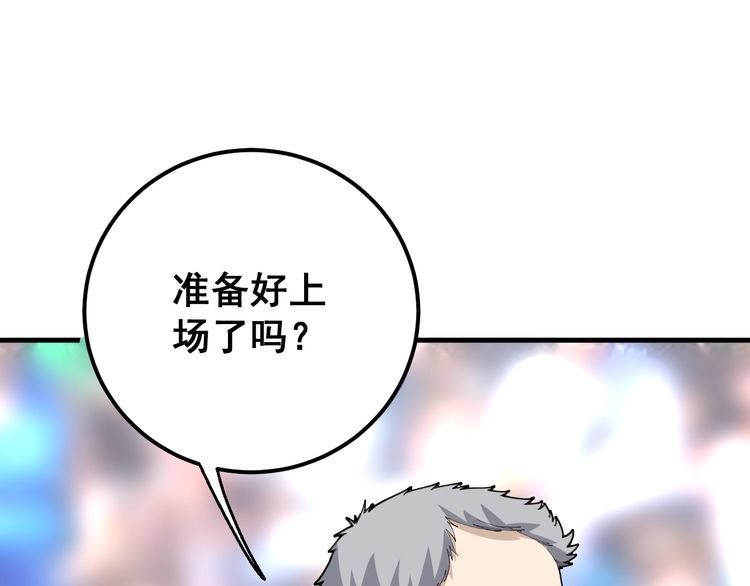 第107话 正式比赛140