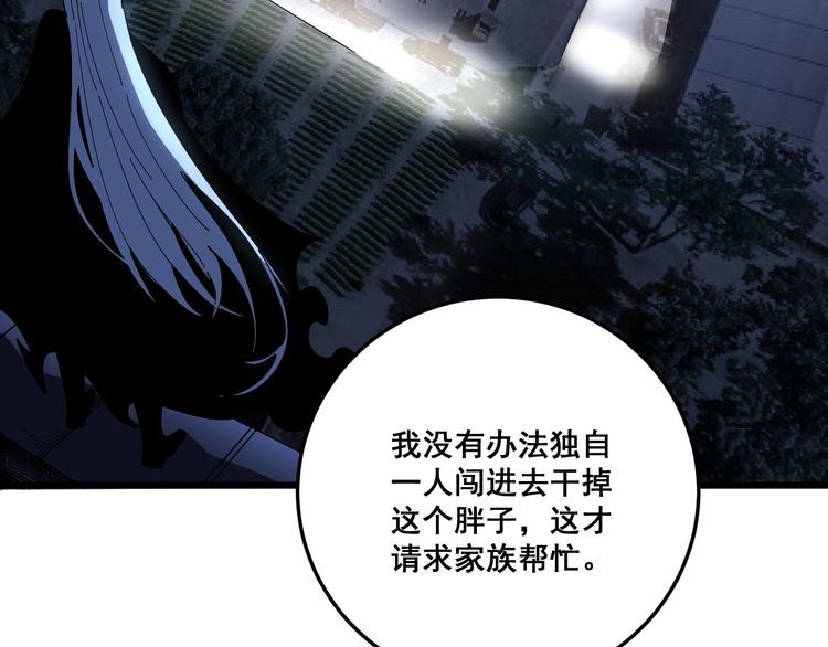 第110话 吸血鬼伯爵166
