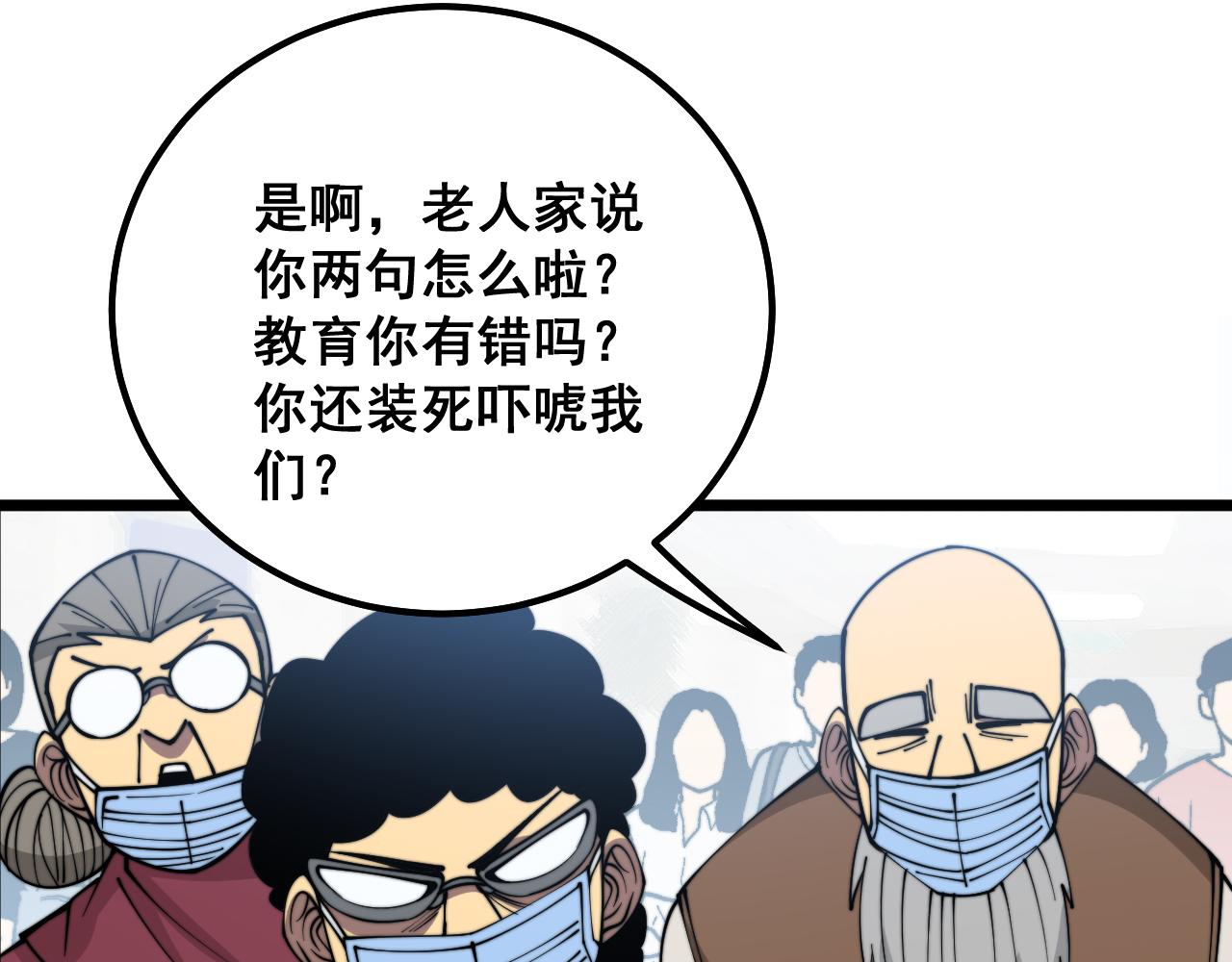 第331话 一眼看破79
