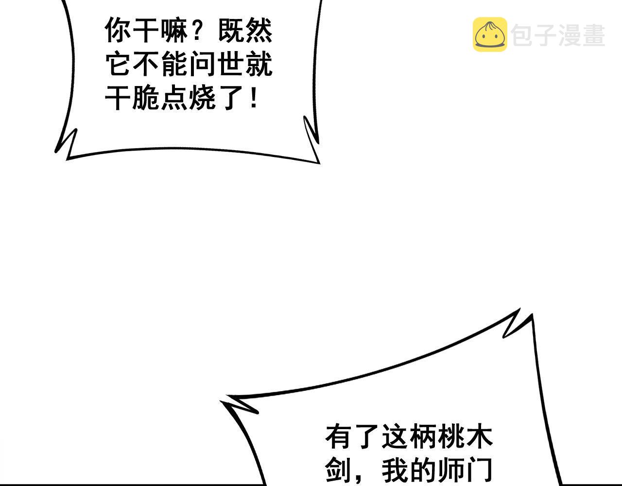 第311话 木剑91