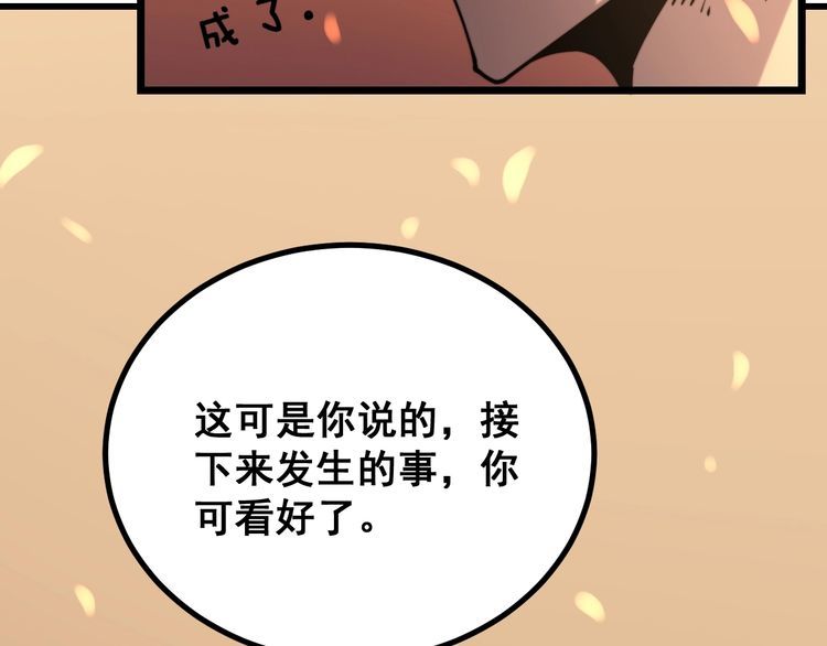 第218话 光溜溜28