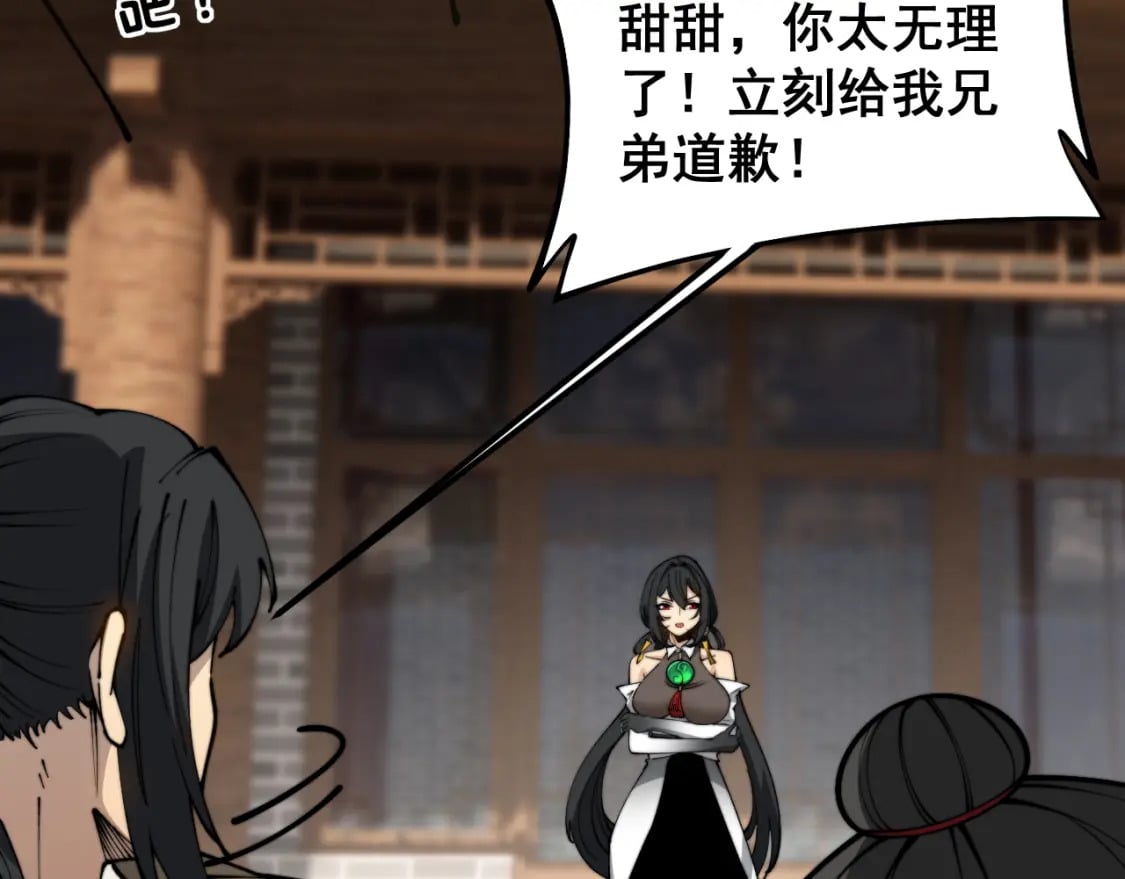 第407话 出言不逊41