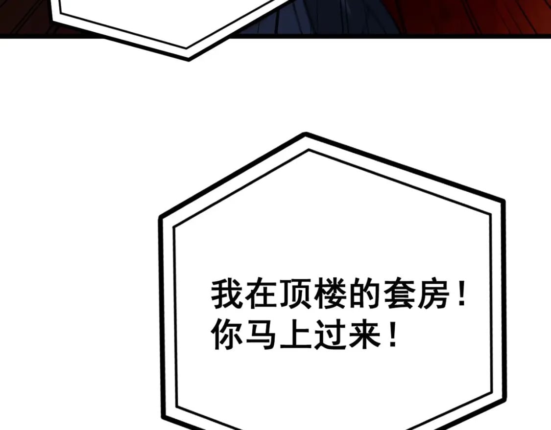 第405话 江湖大忌79