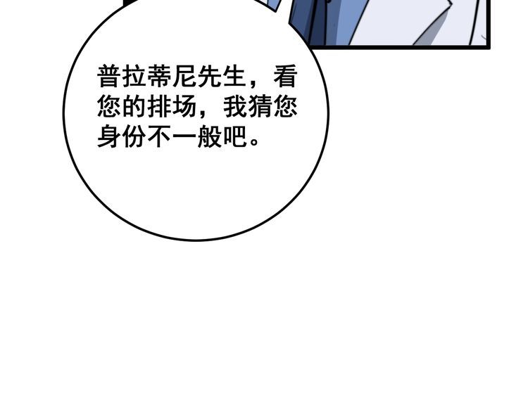 第182话 骨骼异常51