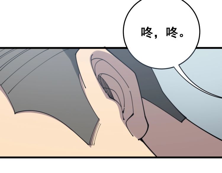 第137话 我是神医大为63