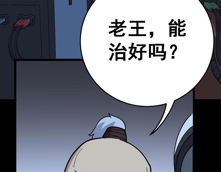 第35话：营业行医135