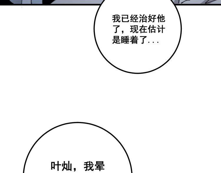 第134话 阴兵起阵105