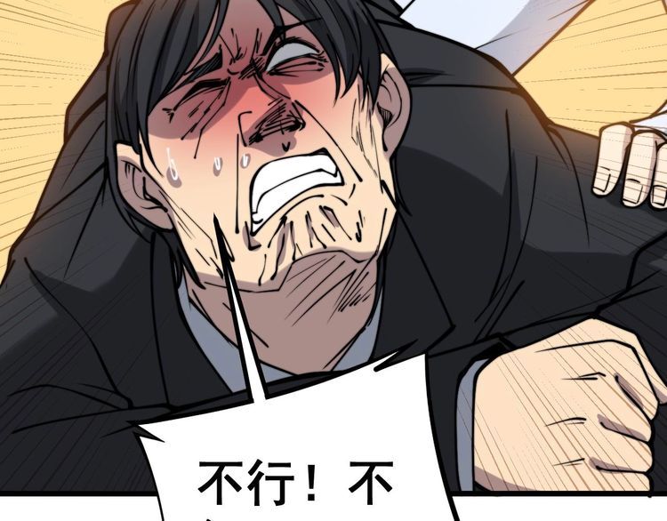 第232话 大汗脚131