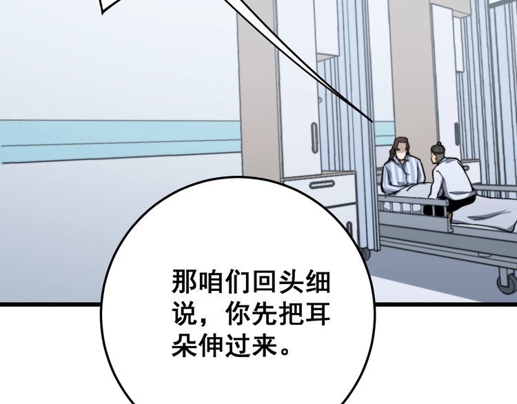 第147话 切神经126