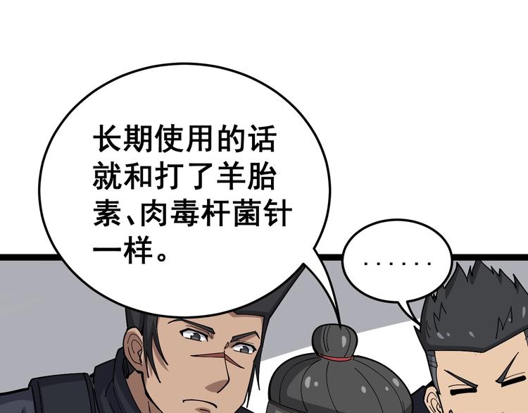 第17话：殓蛛70
