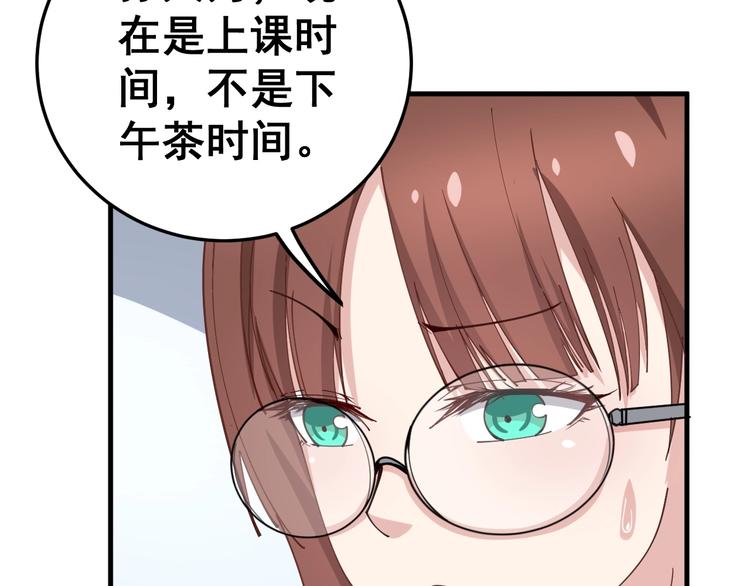 第42话 不学无术？61