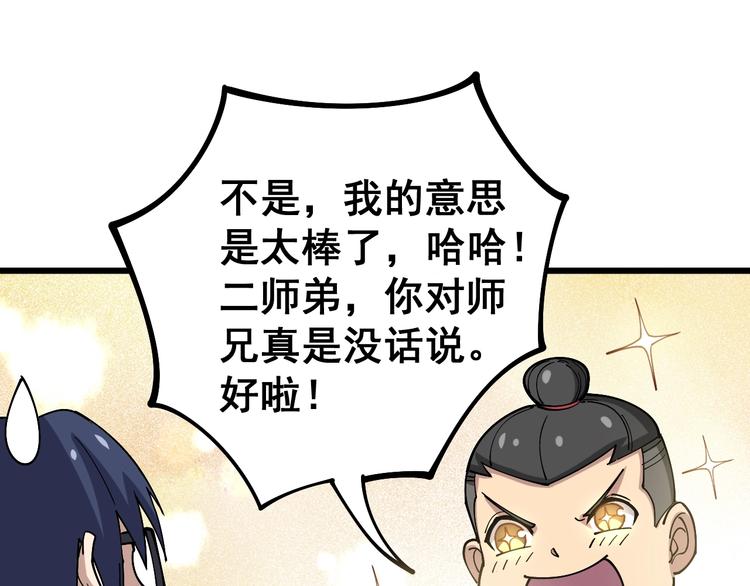 第39话 大学生活好！84