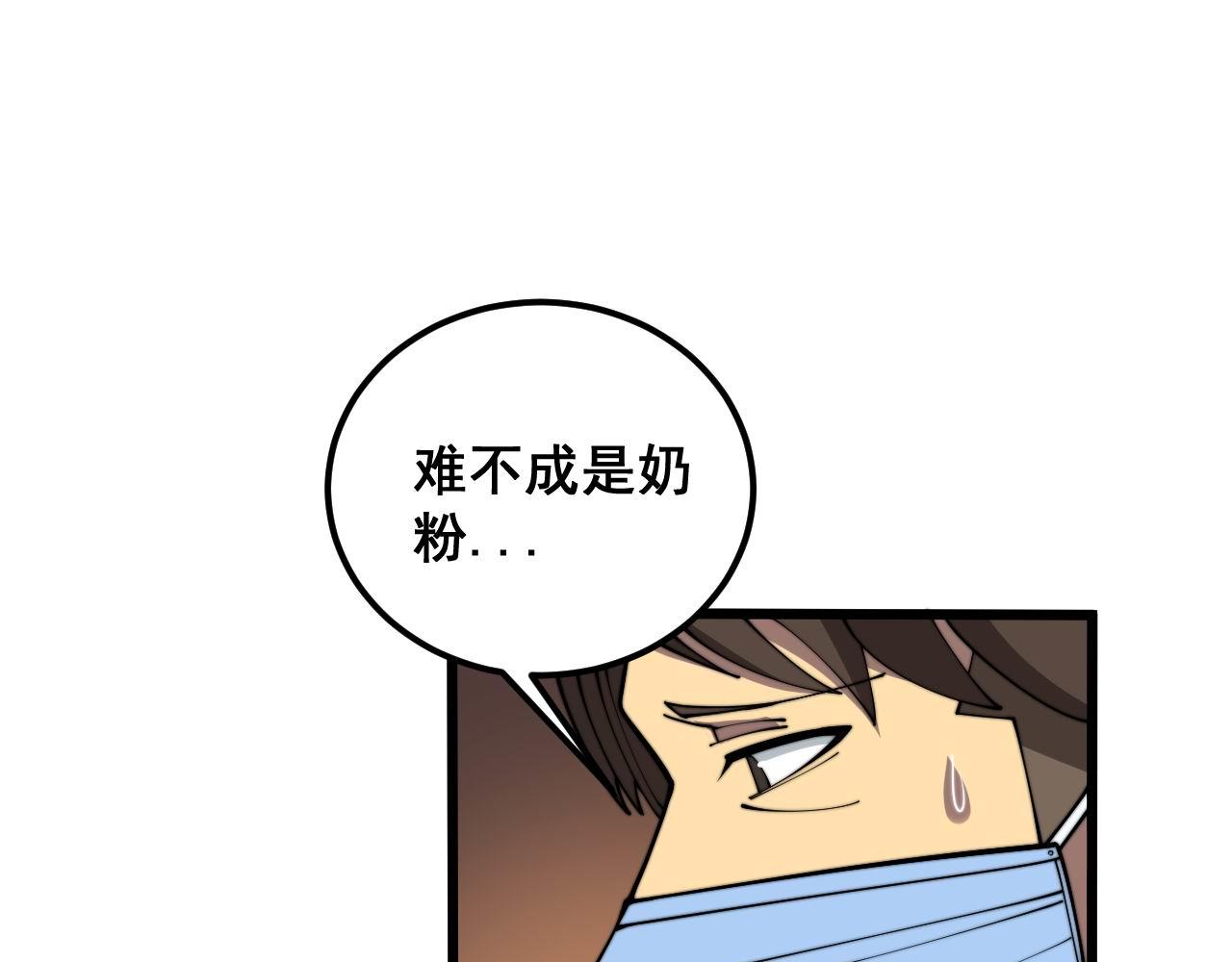 第370话 毒奶粉26