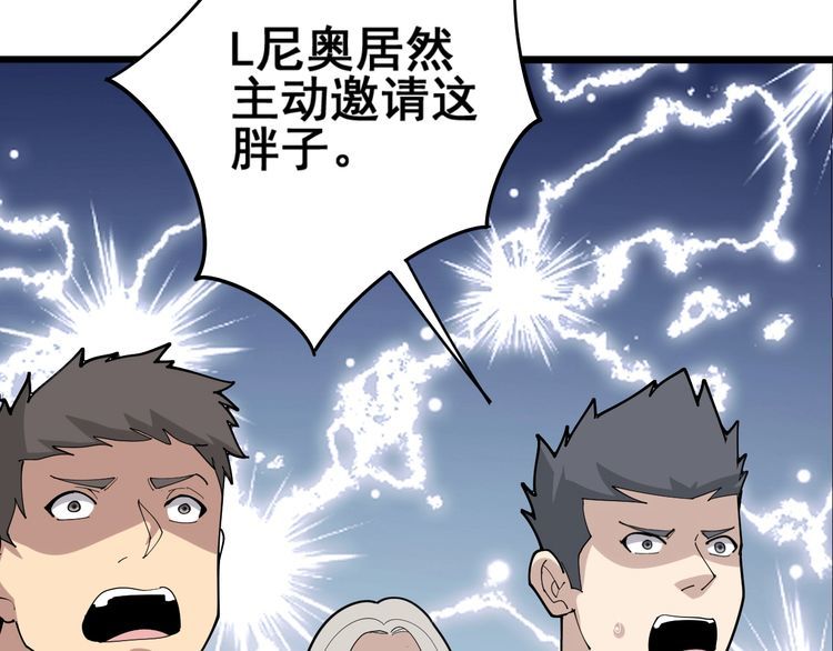 第104话 巫术足球97