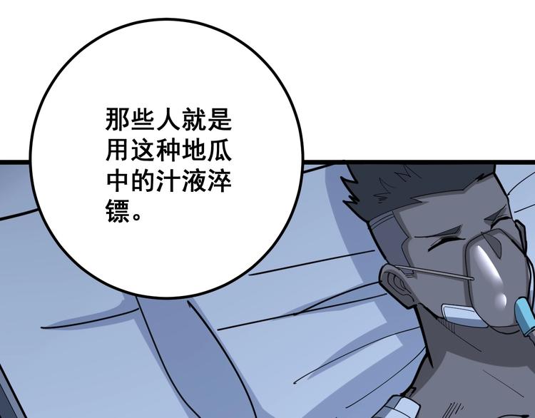 第79话 心灵砒霜13