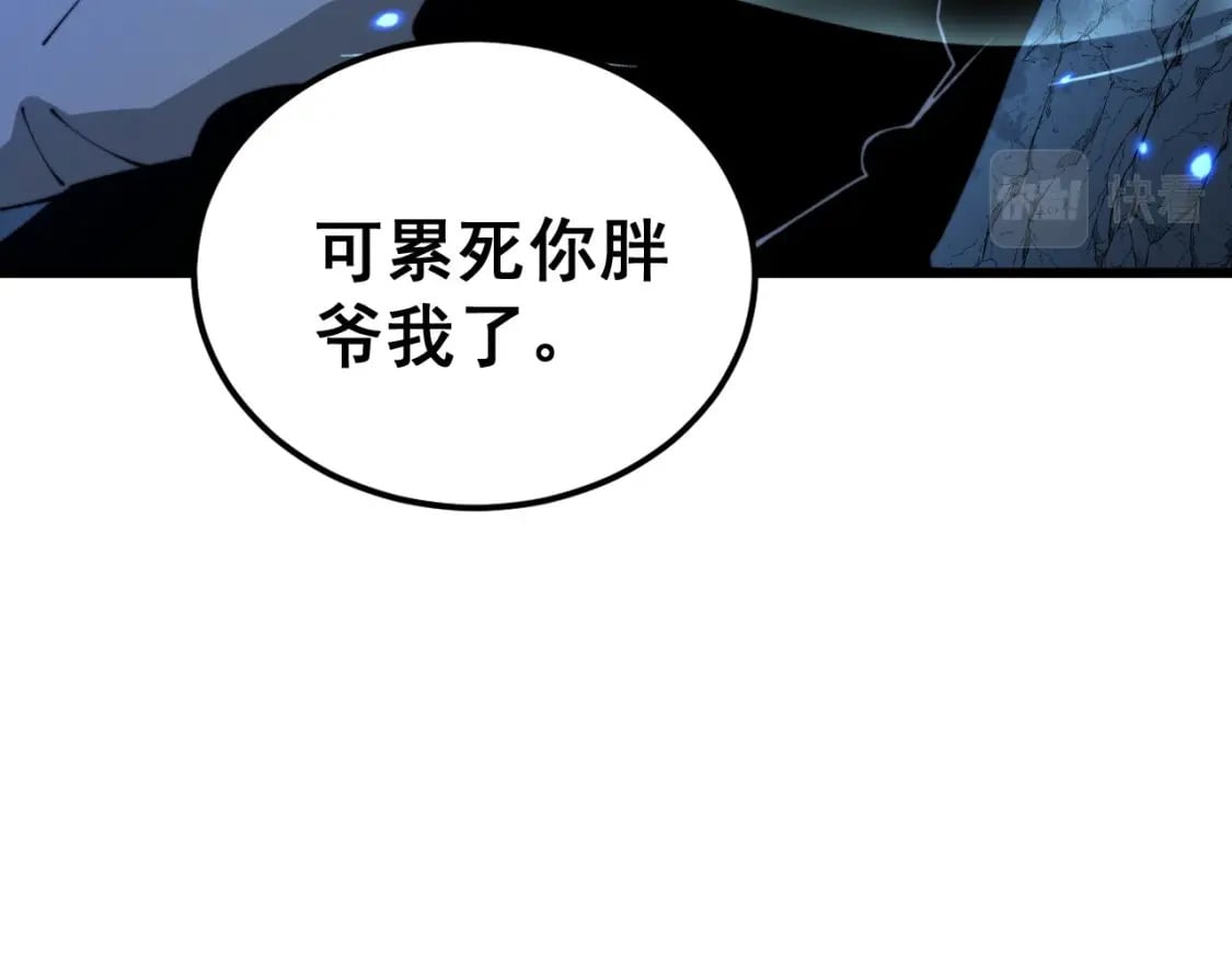 第418话 元婴之躯45