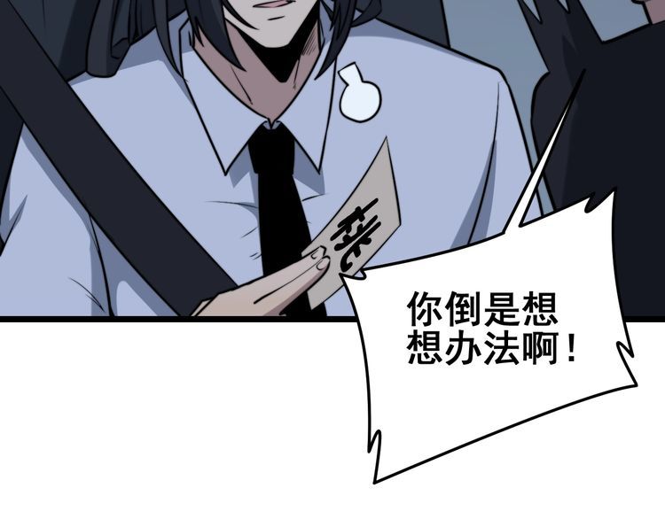 第225话 大凶62