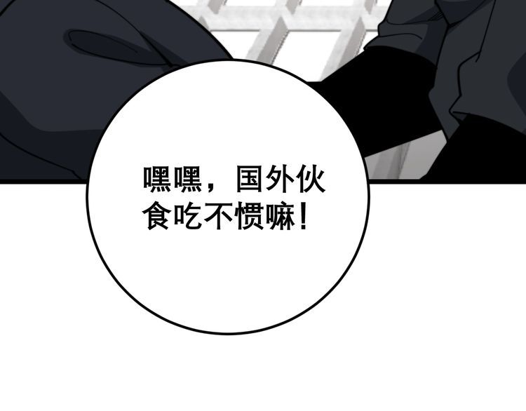 第205话 突如其来22