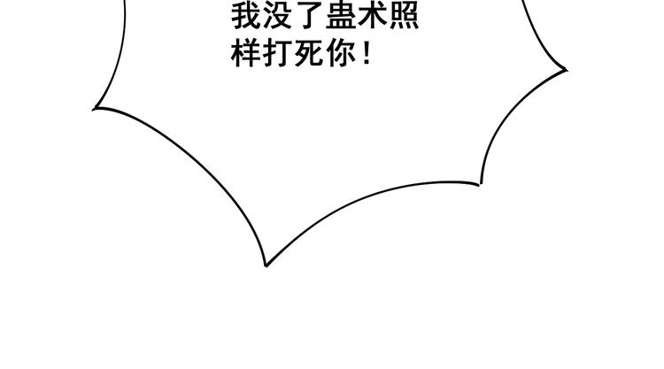 第77话 胖爷背后的女人40
