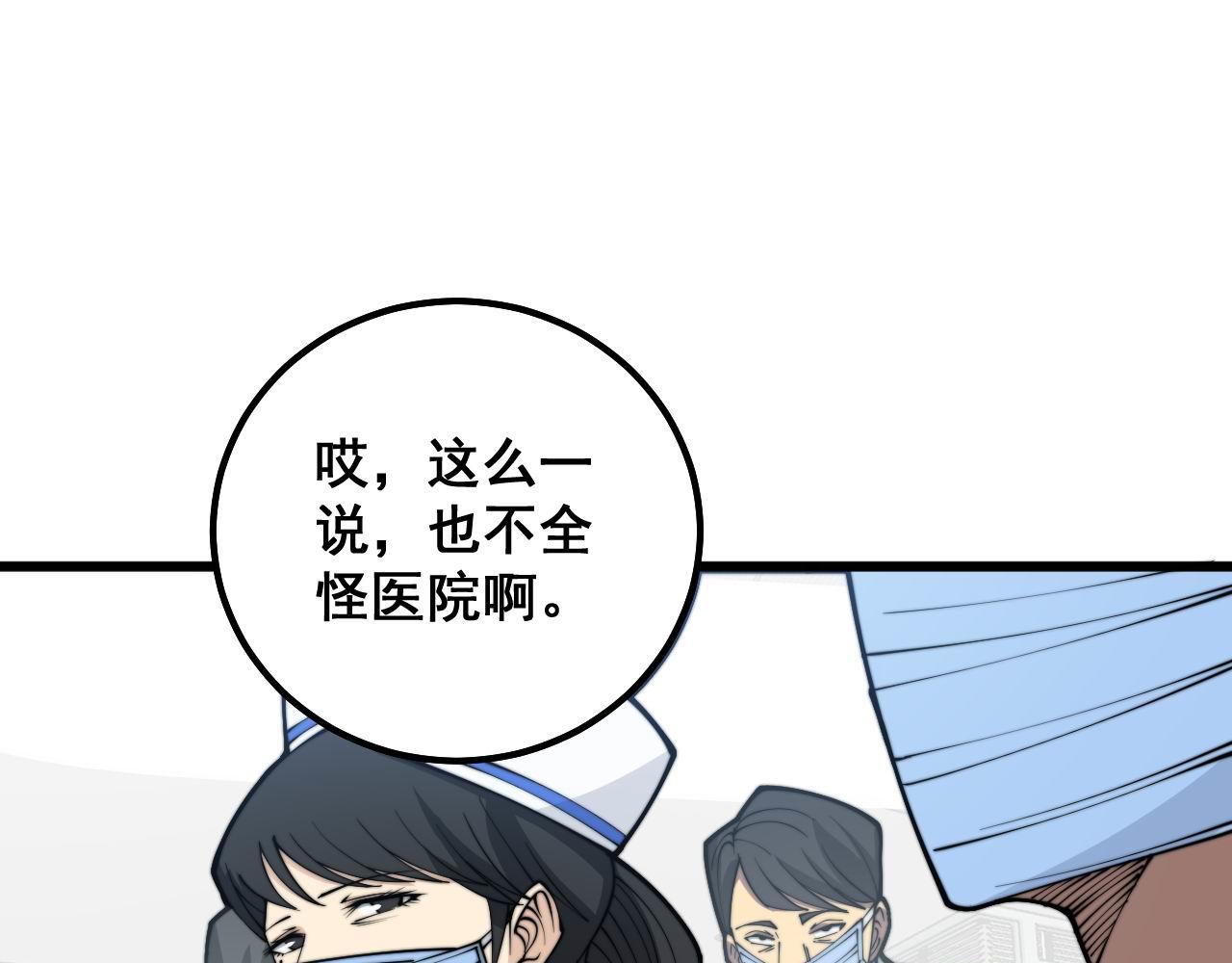 第330话 莲医生81