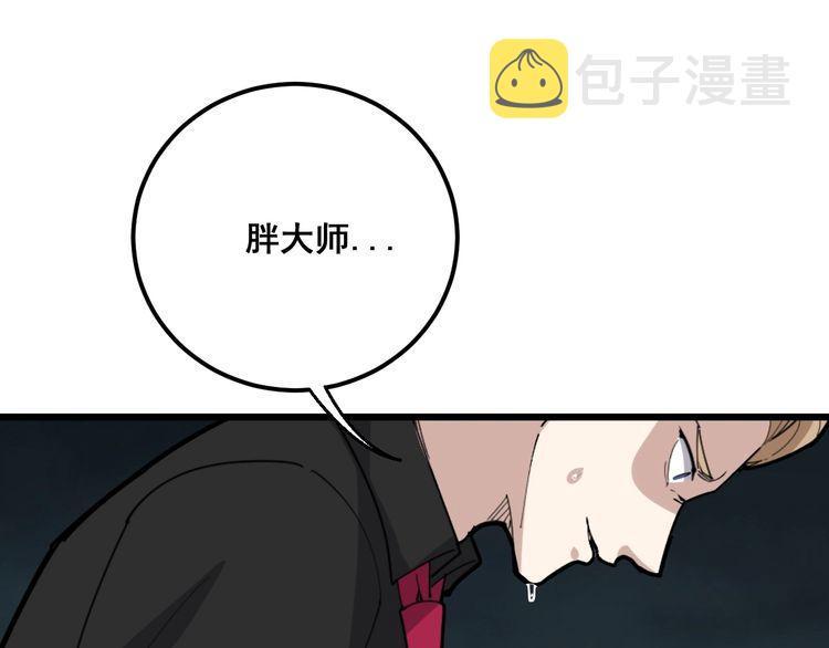 第98话 老实交代吧！121
