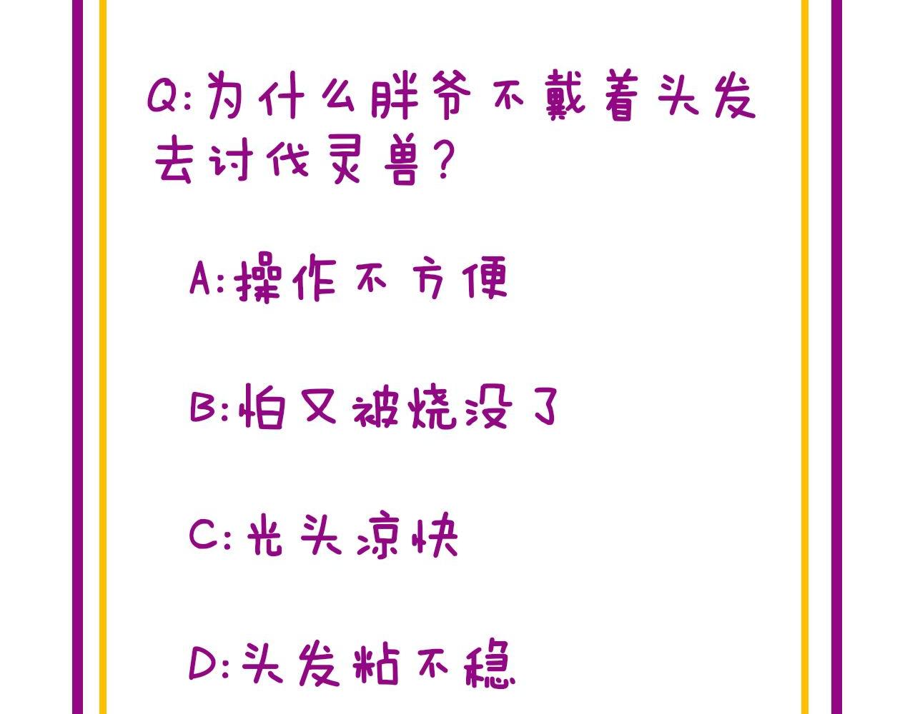第305话 梅开二度141