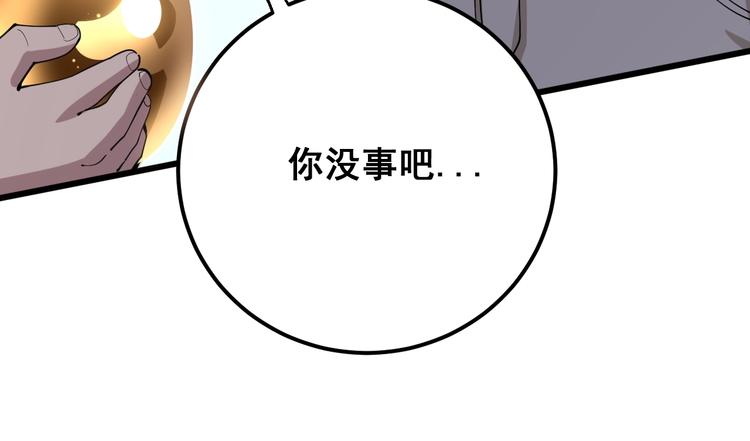 第63话 金花四溅99