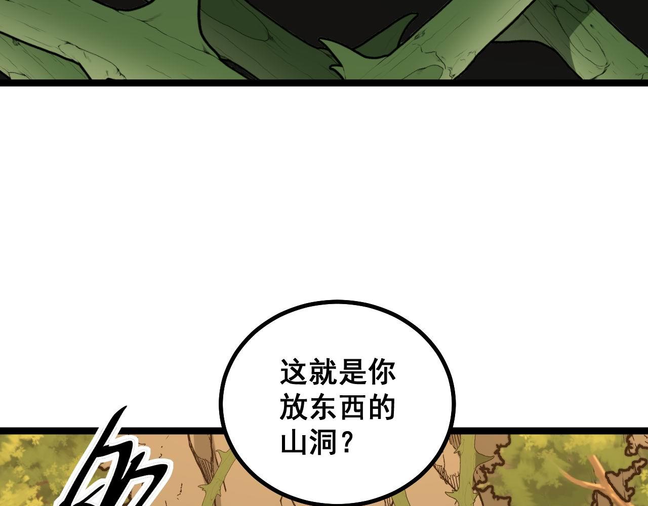 第283话 百年巫门98