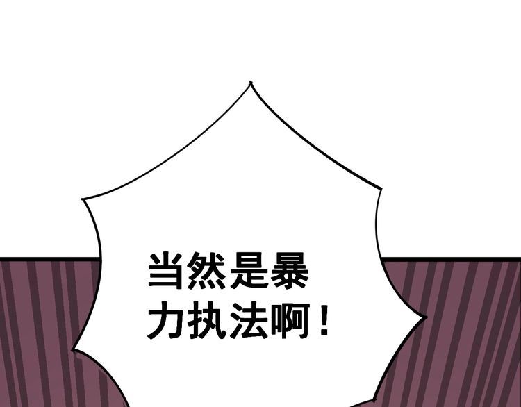 第111话 龙骨虎筋汤162
