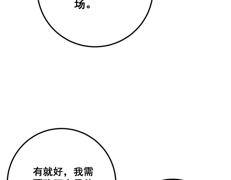 第100话 阴阳相克116