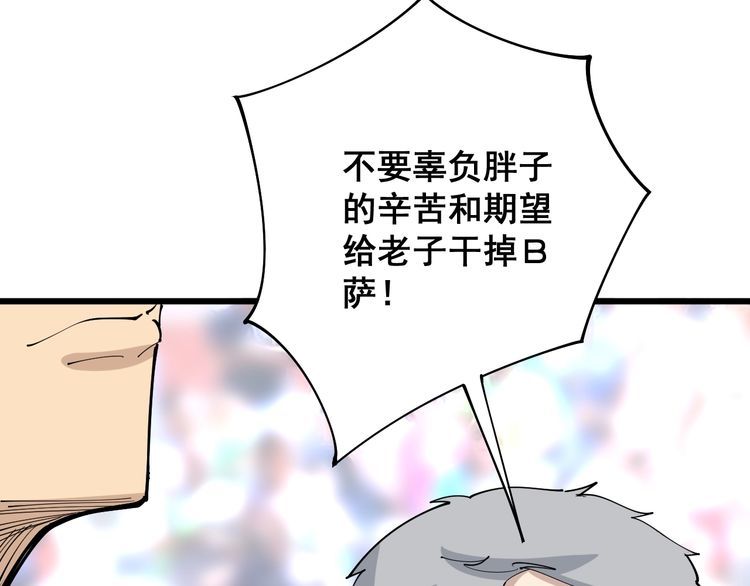 第109话 如沐春雨104