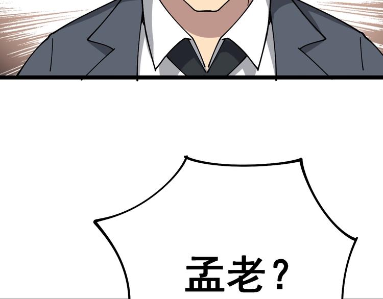 第38话 庆功宴69