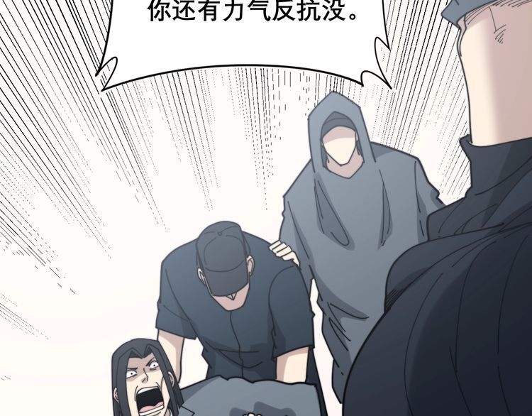 第199话 丑八怪99