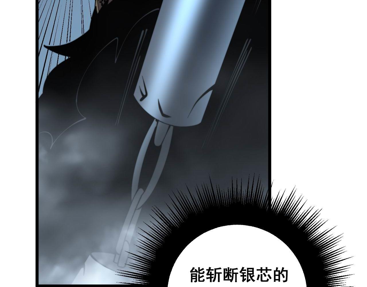 第292话 五节鞭？！96