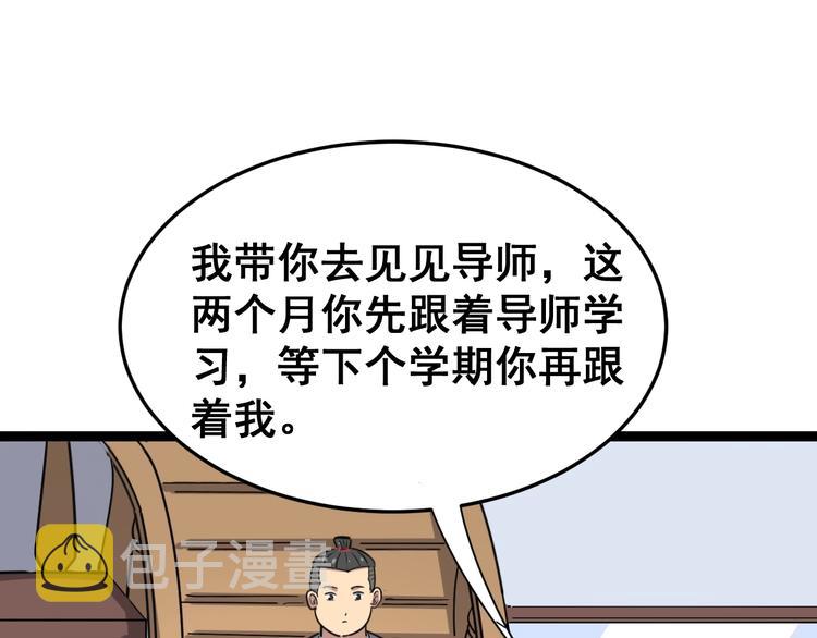 第10话：胖爷卜算62