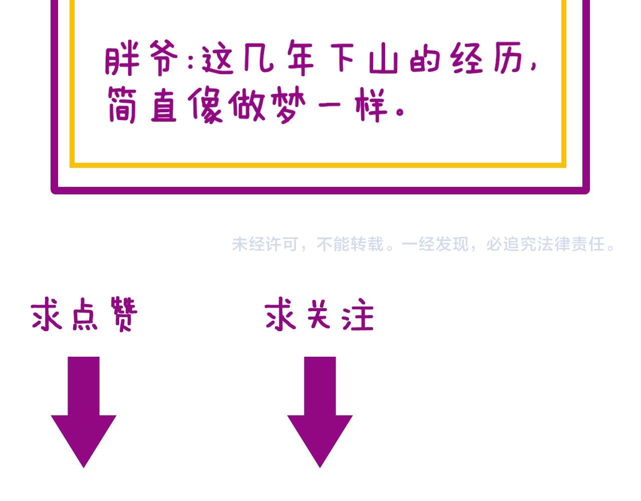 第363话 冰火两重天133
