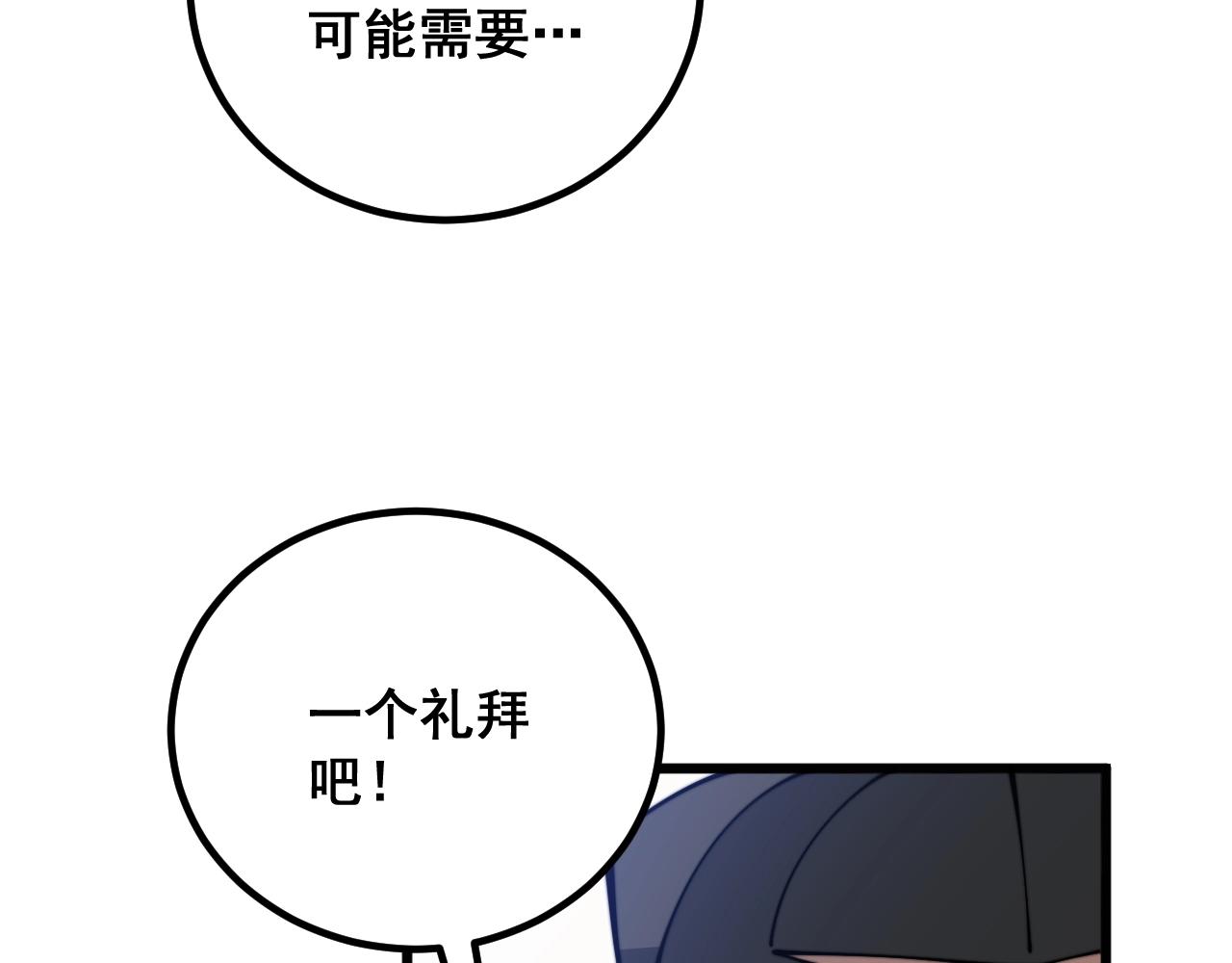 第335话 子母参8