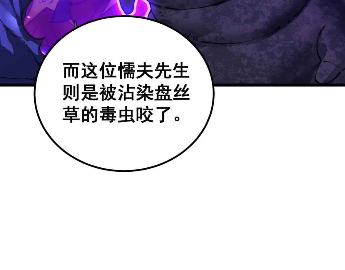 第425话 心中有鬼10