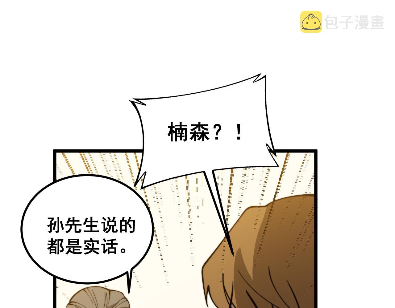 第385话 天生异象115