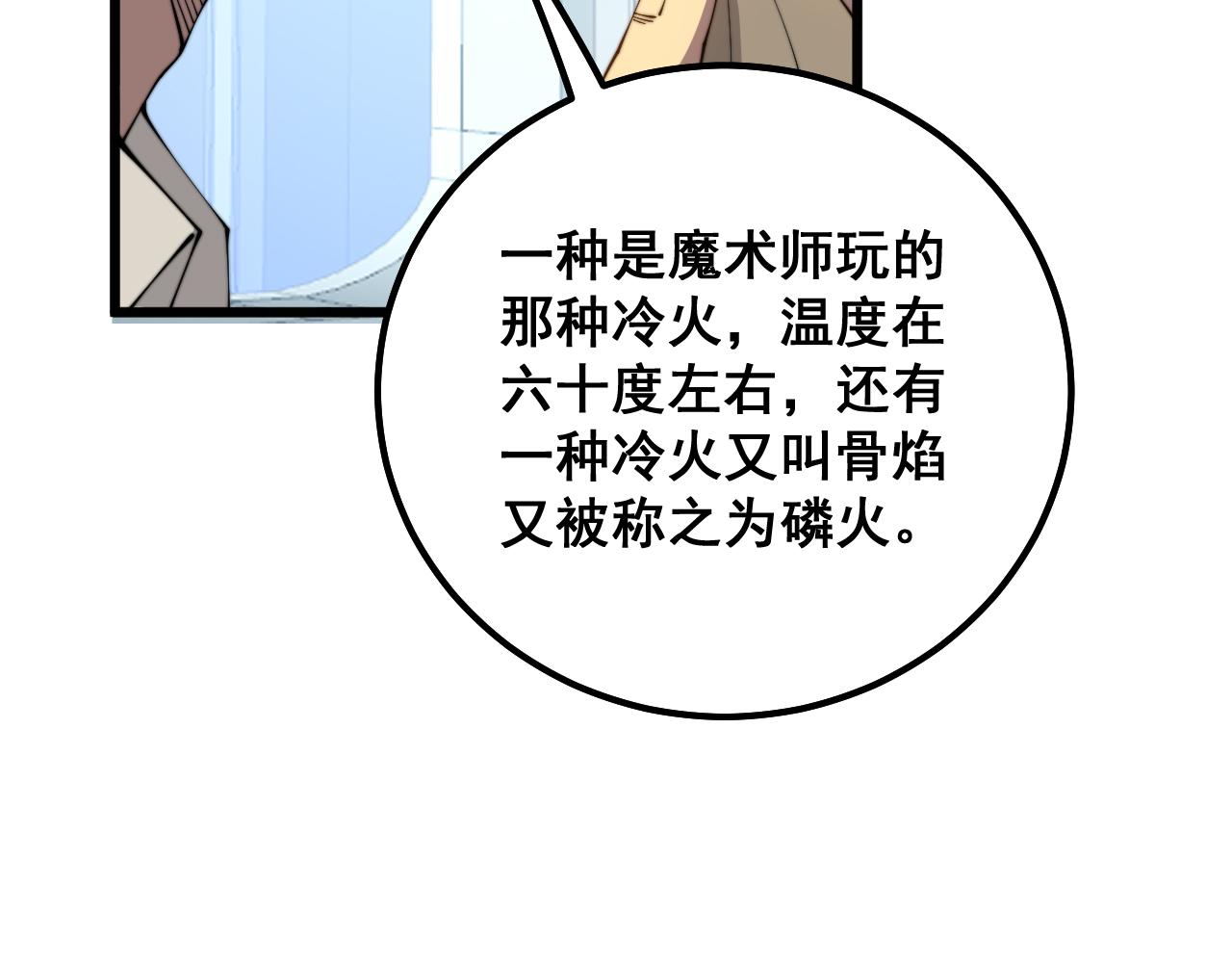 第316话 爷之宝剑131
