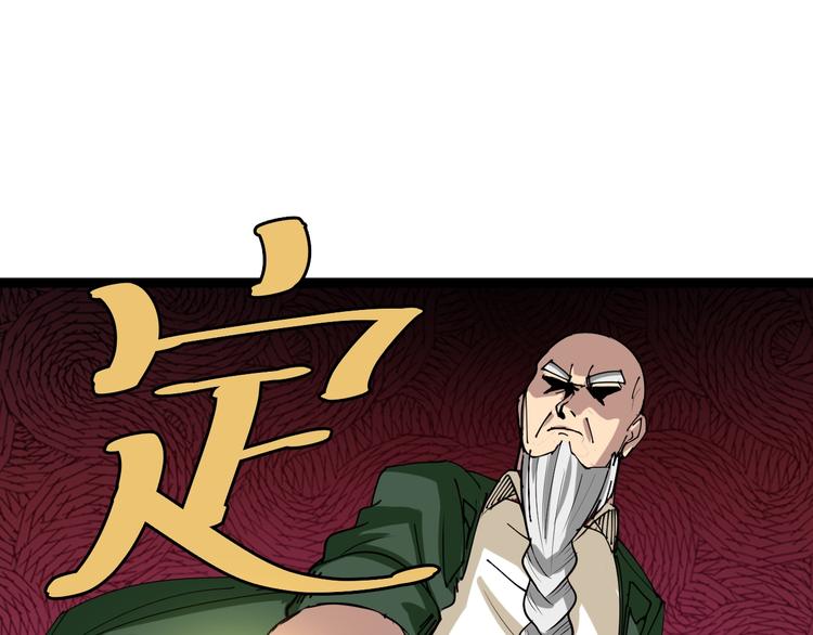 第4话：来自金凤山！81