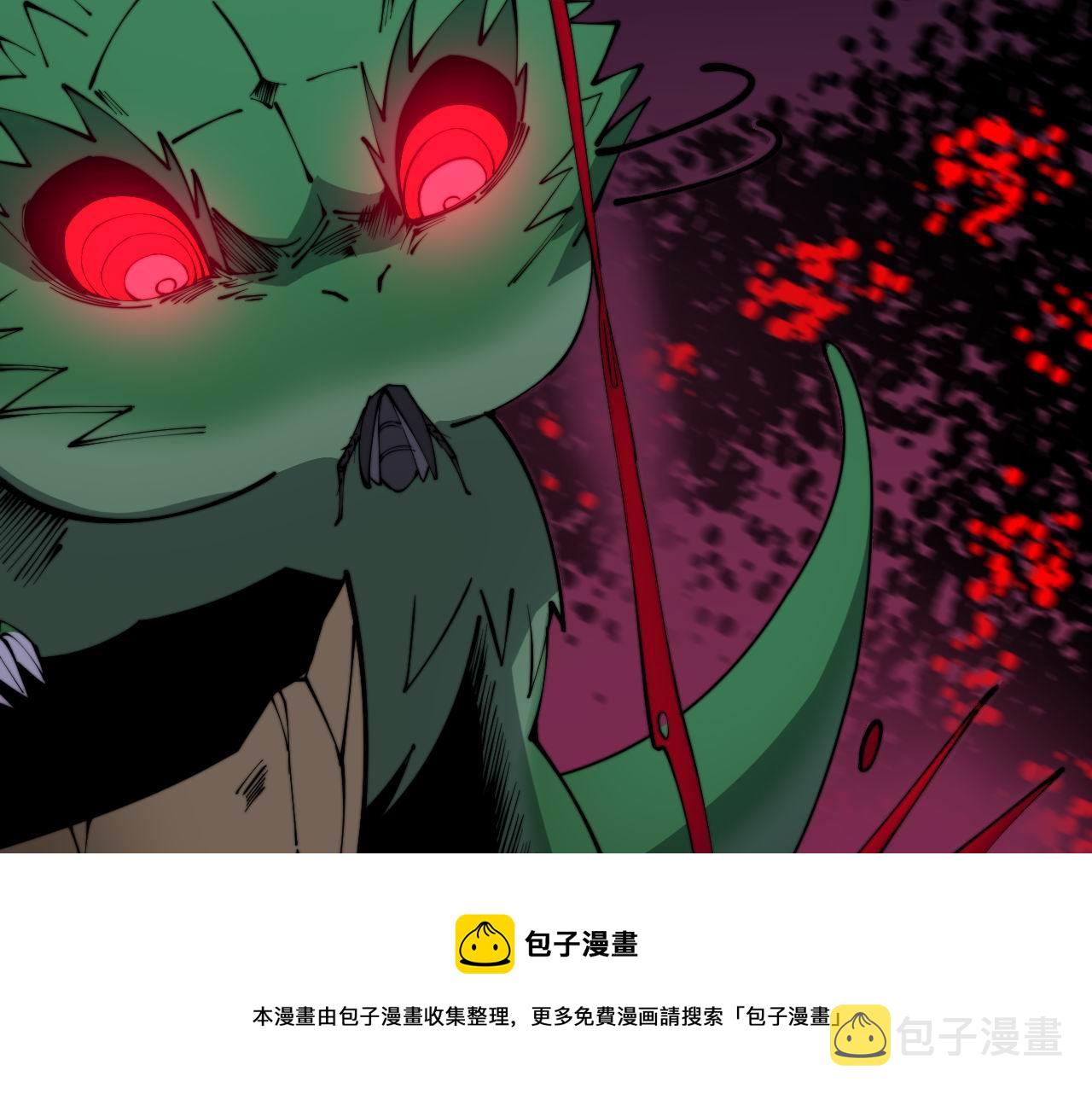 第302话 绿蜥蜴104