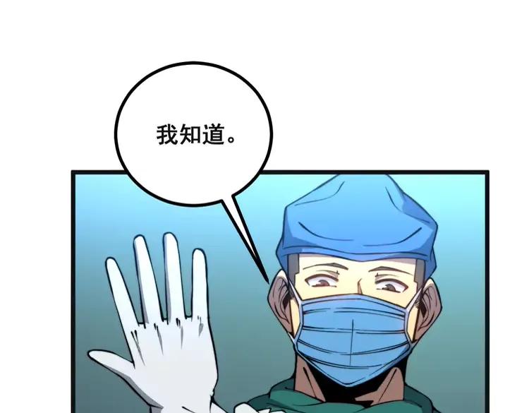 第266话 四师弟的徒弟85